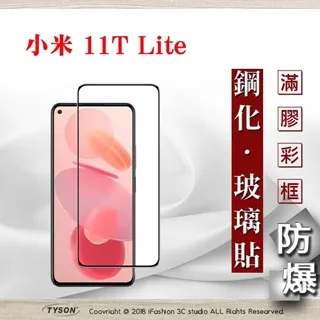 【小米 11】 5D高清曲面保護貼保護膜 黑框曲面全覆蓋鋼化玻璃膜 防刮防爆 歷史價格詳細信息