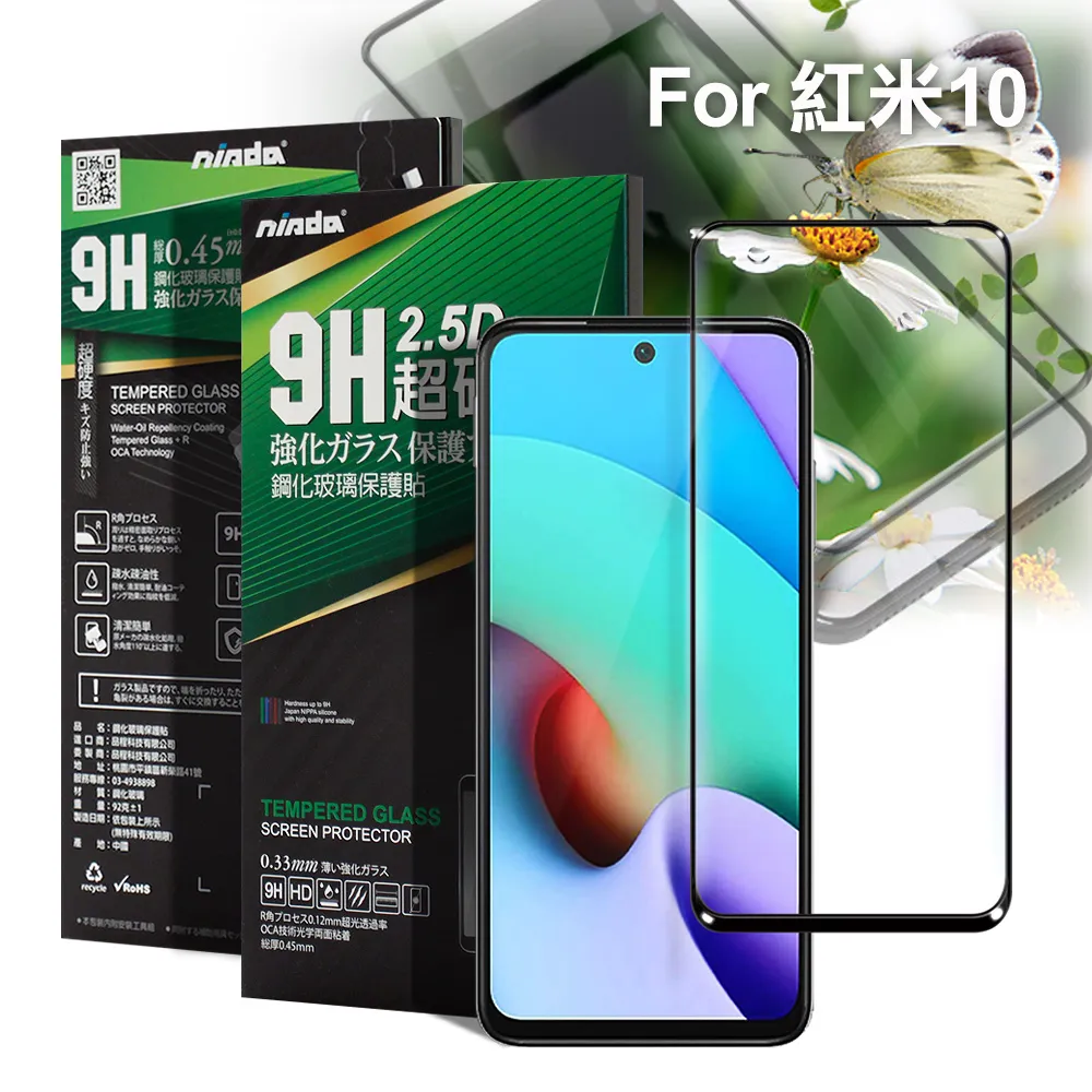 NISDA For 紅米Note 8 完美滿版玻璃保護貼-黑 歷史價格詳細信息