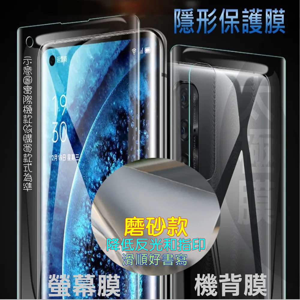 =霧面磨砂= 小米12X 軟性防爆疏水螢幕/機背保護貼 歷史價格詳細信息