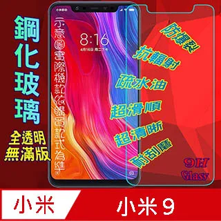 全透明 小米 保護貼 x6 f6 小米 14 13 12 11 10 9 紅米 note 13 12 11 10 8 7 歷史價格詳細信息