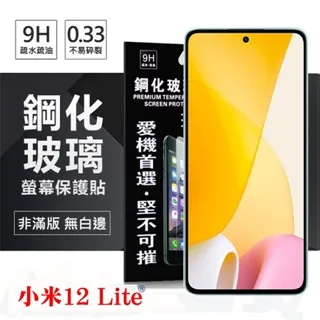 9H/鋼化玻璃保護貼 MIUI Xiaomi 小米3/小米4i/Note/紅米機/紅米2/紅米Note/2 歷史價格詳細信息