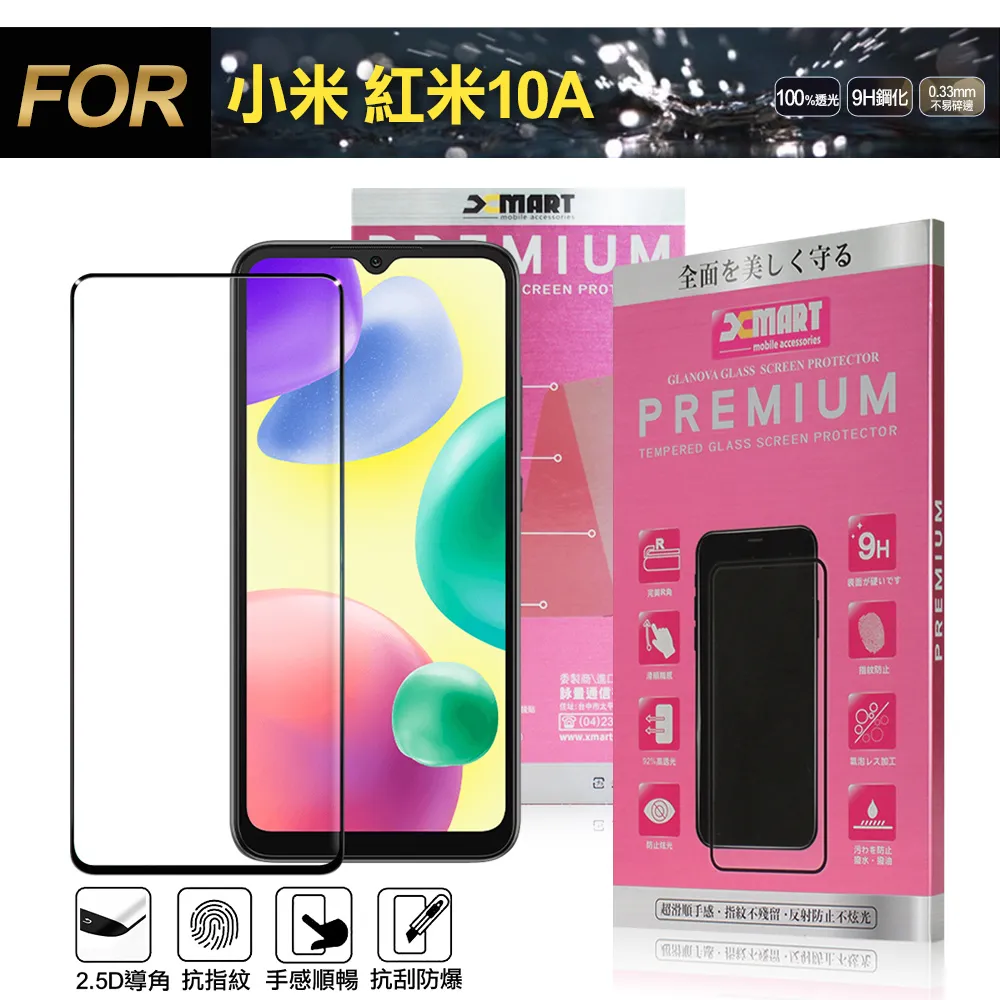 D&A 小米 紅米 6 (5.45吋)專用日本原膜HC螢幕保護貼(鏡面抗刮) 歷史價格詳細信息