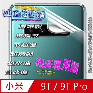 小米 9T / 9T PRO 小米9T PRO 快充充電器+Type-C 快充充電線 歷史價格詳細信息