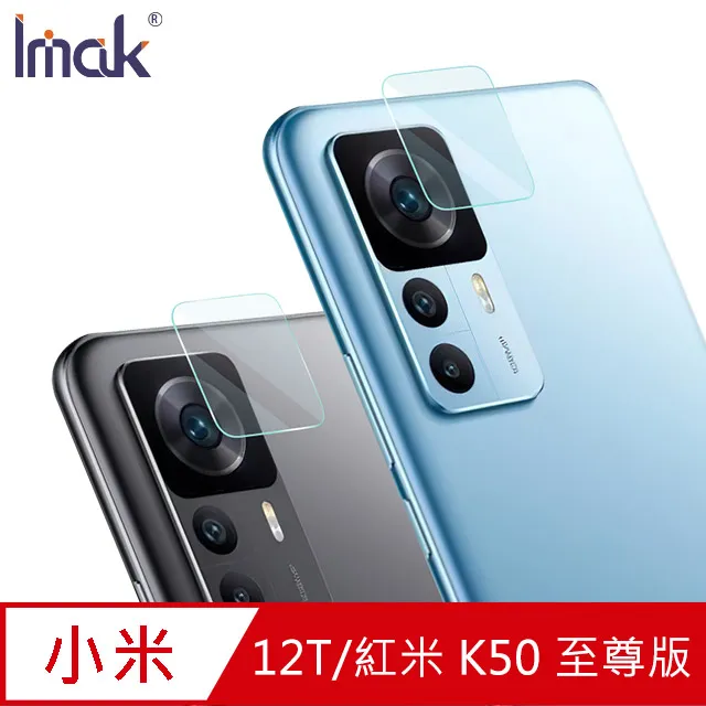 紅米 K50 至尊版 鏡頭玻璃貼 鏡頭保護 奈米靜電膜 自動吸附牢固不脫落 Imak 小米 12T 鏡頭保護貼 歷史價格詳細信息