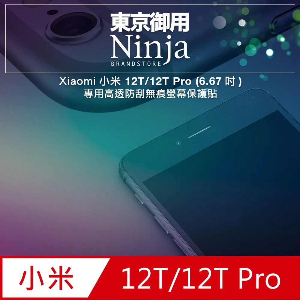 Xiaomi 小米 12Pro 螢幕總成  2201122G 台北東區 101信義 小米現場維修 歷史價格詳細信息