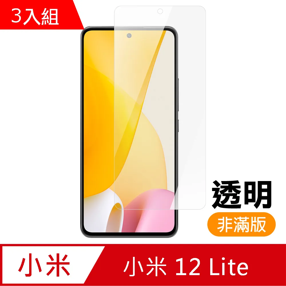 超值3入組 小米 12T Pro 透明 高清 9H 玻璃 鋼化膜 手機 保護貼 小米12TPro保護貼 歷史價格詳細信息