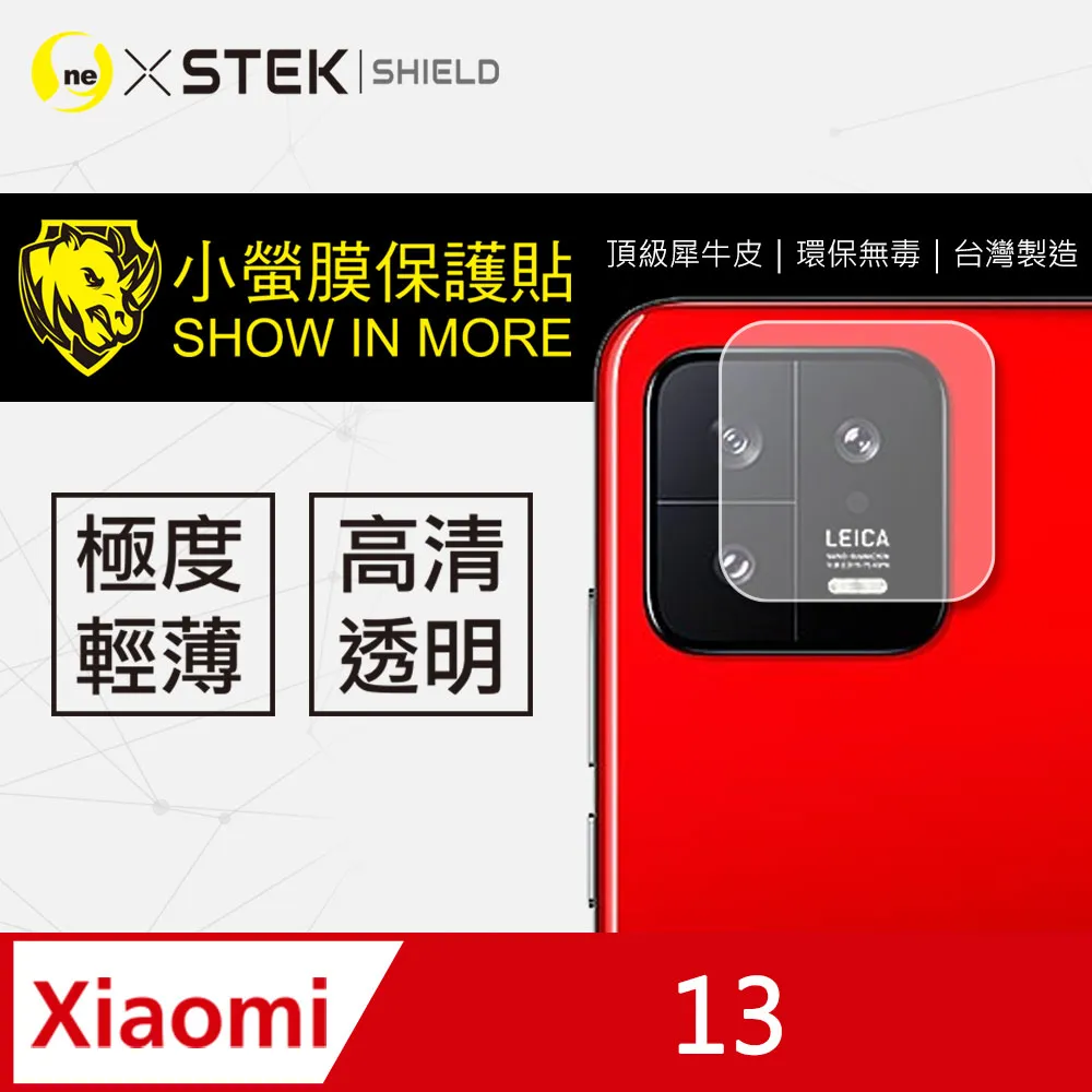 小米13 (全透明/二入裝) 鋼化玻璃螢幕保護貼 歷史價格詳細信息