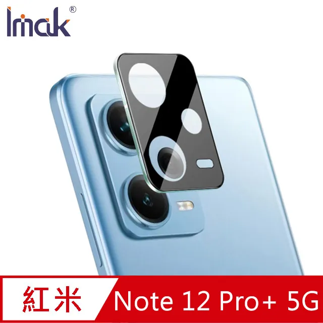 Imak Redmi 12 5G 鏡頭玻璃貼(一體式) 歷史價格詳細信息