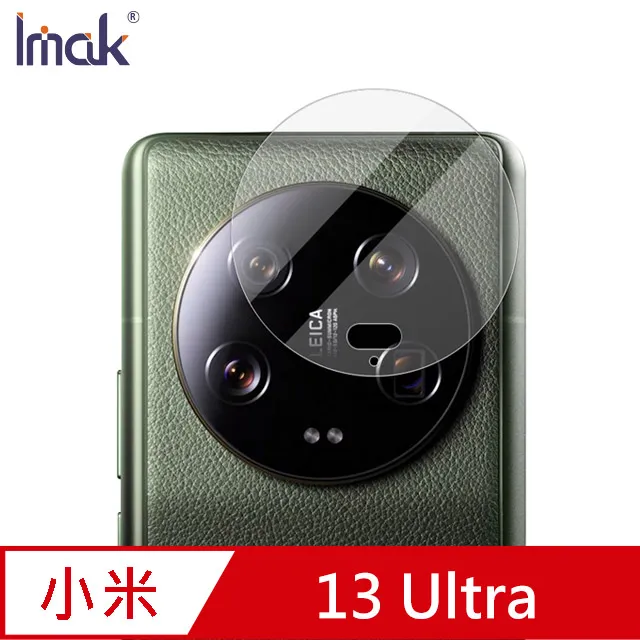 Imak 小米 13 Ultra 鏡頭玻璃貼(一體式)(曜黑版) 鏡頭貼 保護鏡頭 玻璃貼 表面疏水疏油 有效防油汙 歷史價格詳細信息