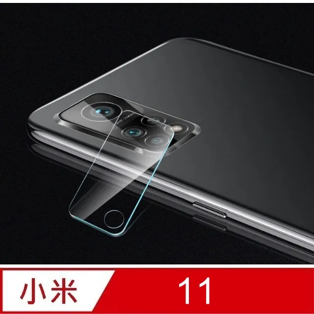 【鏡頭玻璃貼】 小米11 6.81吋 M2011K2G 鏡頭貼/保護貼/照相頭 攝像頭貼 手機鏡頭貼 鋼化膜 一片裝 歷史價格詳細信息