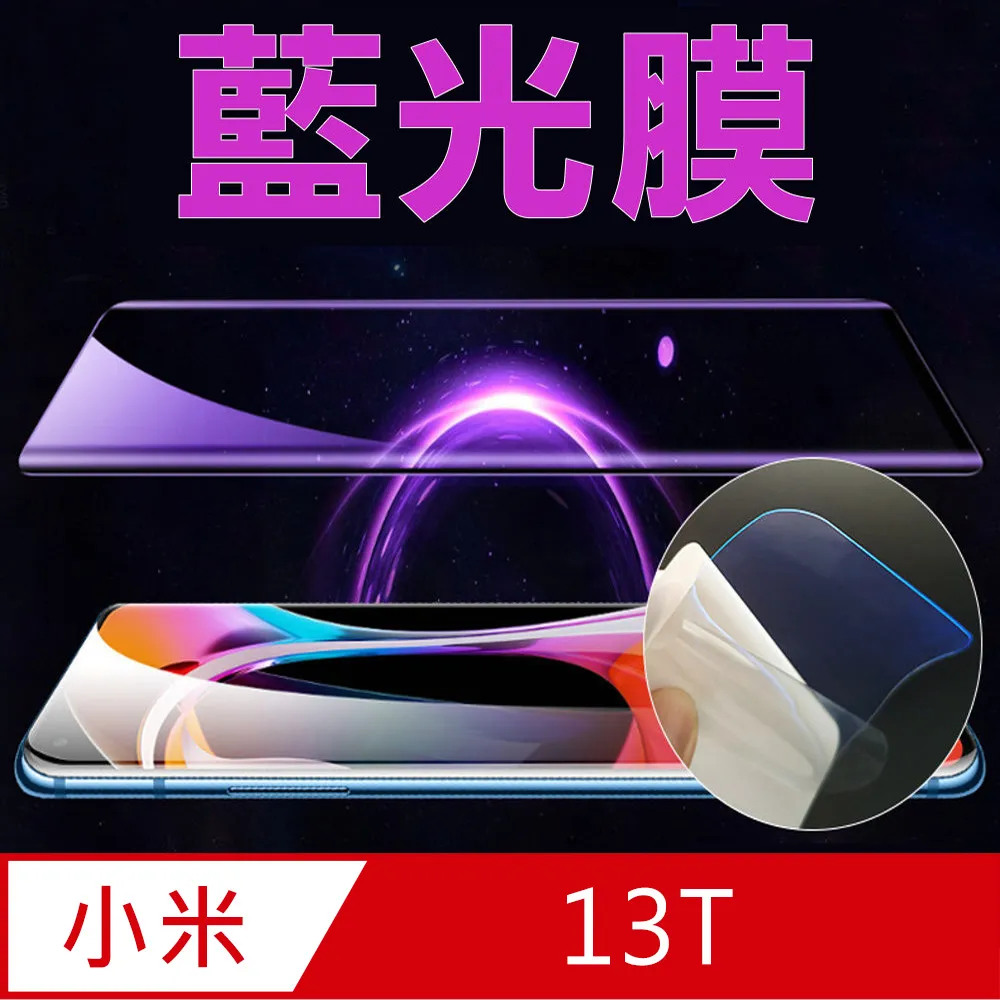 [太極定位柔韌膜] 小米14 手機螢幕保護貼 (降藍光膜) 歷史價格詳細信息
