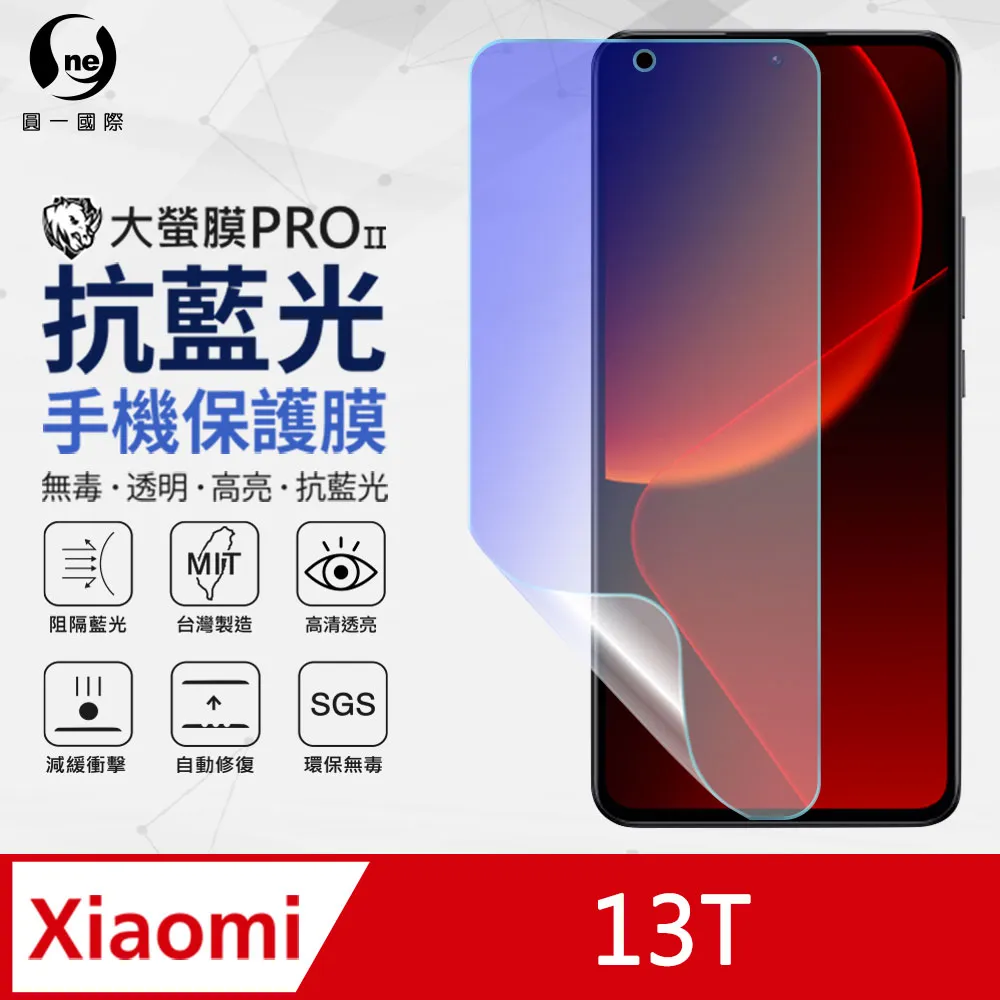 【o-one】小米 13 Lite 滿版全膠抗藍光螢幕保護貼 SGS 環保無毒 保護膜 歷史價格詳細信息