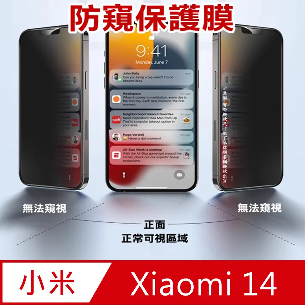 ^防窺磨砂款^ 小米14 柔韌防爆滿版螢幕保護貼 價格比較,價格查詢,歷史價格詳細信息