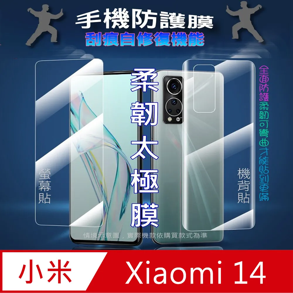 小米 帶定位貼 水凝膜 滿版保護貼 適用 小米14 Ultra 13 Ultra 11 紅米Note13 Pro+ 歷史價格詳細信息