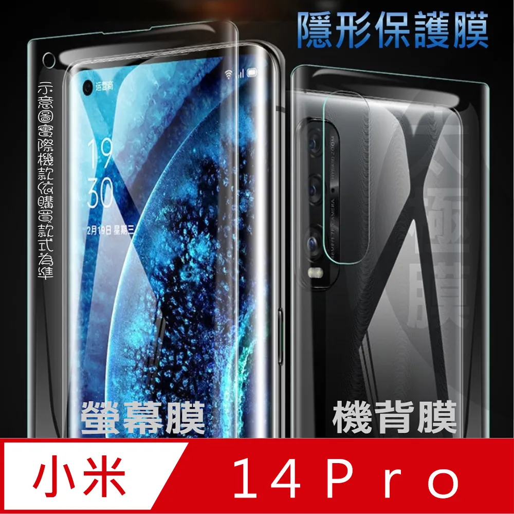 小米 帶定位貼 水凝膜 滿版保護貼 適用 小米14 Ultra 13 Ultra 11 紅米Note13 Pro+ 歷史價格詳細信息