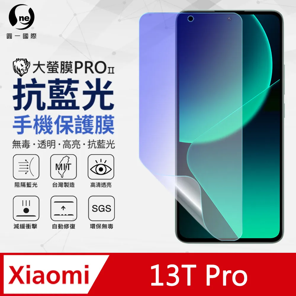 【o-one】小米 13 Lite 滿版全膠抗藍光螢幕保護貼 SGS 環保無毒 保護膜 歷史價格詳細信息