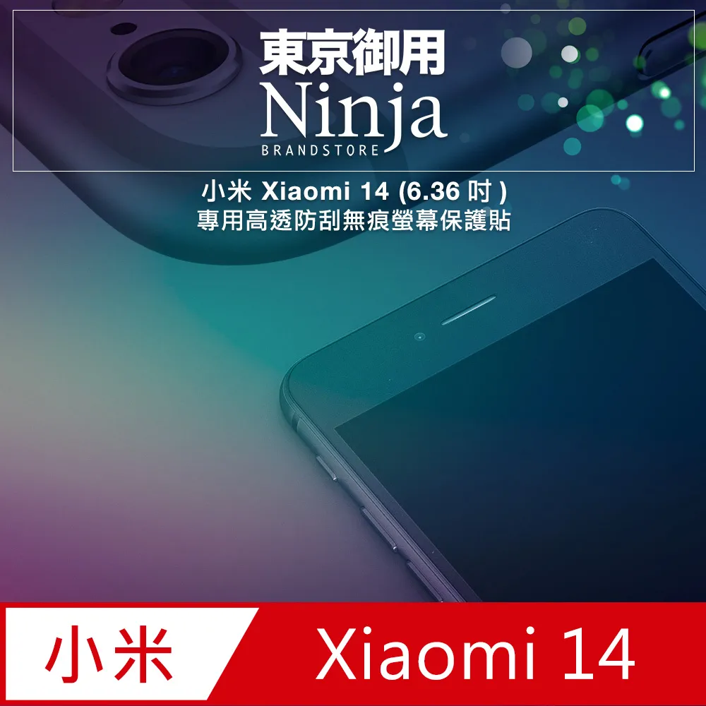 【東京御用Ninja】小米 Xiaomi 14T/14T Pro (6.67吋)時尚質感腰掛式保護皮套 歷史價格詳細信息