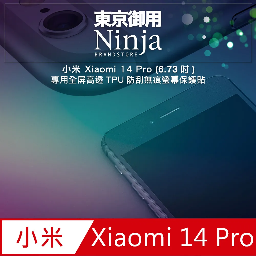 【東京御用Ninja】小米 Xiaomi 14T/14T Pro (6.67吋)時尚質感腰掛式保護皮套 歷史價格詳細信息