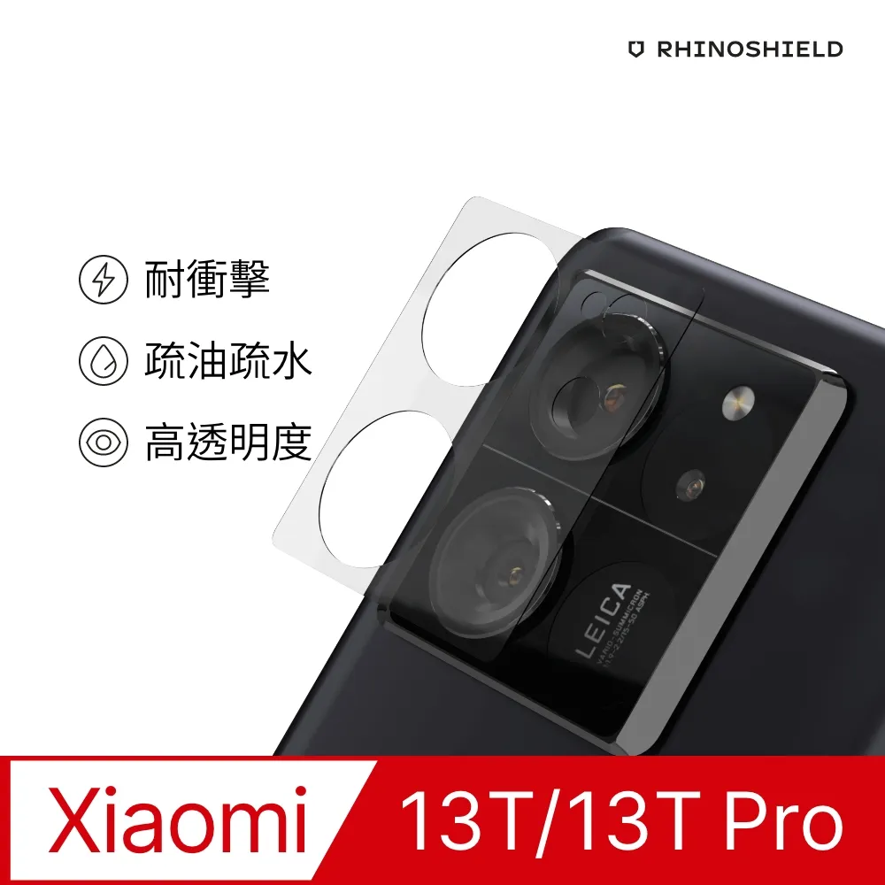 【犀牛盾】小米 Mi 13T / Mi 13T Pro 耐衝擊鏡頭座貼 歷史價格詳細信息
