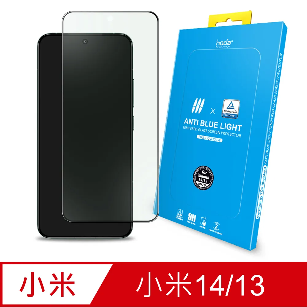 hoda 抗藍光滿版玻璃保護貼 SGS認證 附無塵太空艙貼膜神器 適用 iPhone 14 Pro 歷史價格詳細信息