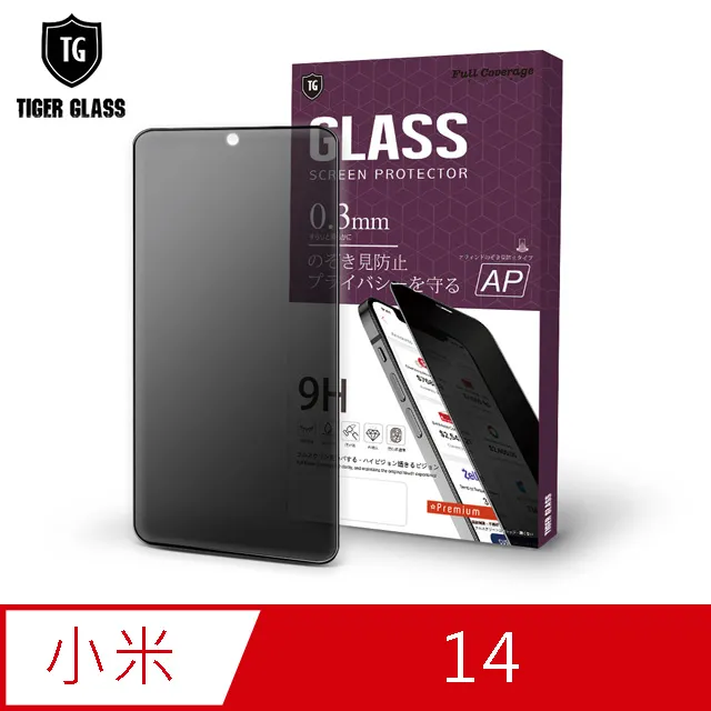 【小米防窺滿版玻璃貼】防偷窺滿版玻璃貼 防窺螢幕保護貼 適用 Note 14 13 12C 10C 紅米【B0177】 歷史價格詳細信息
