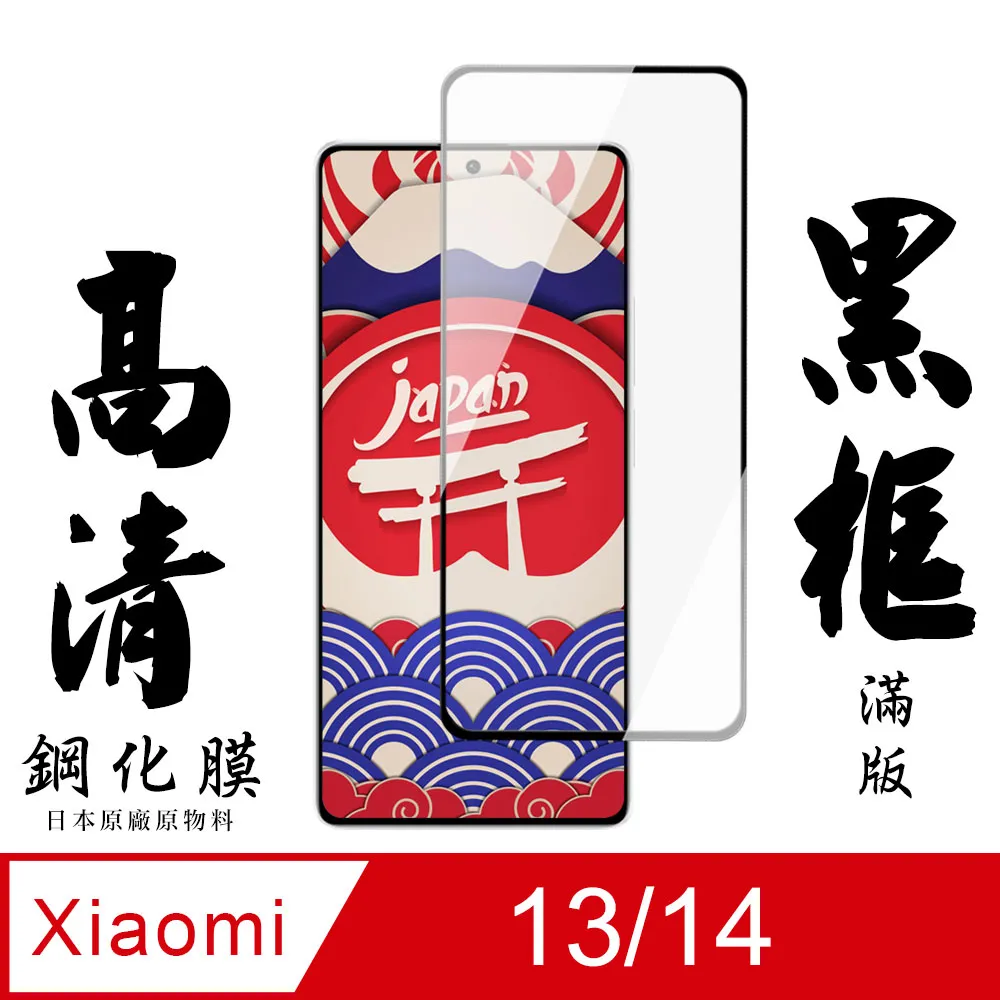 【AGC日本玻璃】 小米 11 保護貼 保護膜 黑框曲面全覆蓋 旭硝子鋼化玻璃膜 歷史價格詳細信息