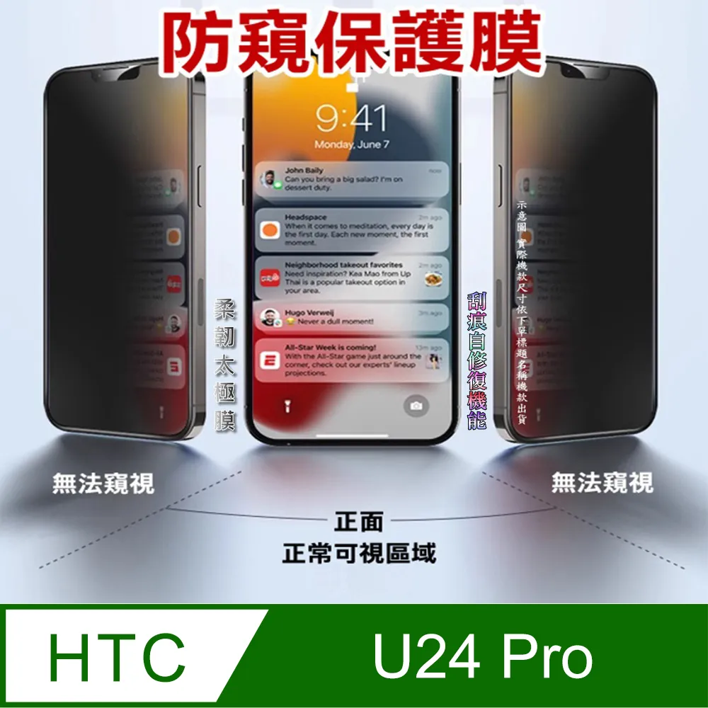 HTC U24 PRO 滿版玻璃貼 3D 曲面 全膠 滿版 玻璃貼 9H 鋼化膜 保護貼 鋼化玻璃 歷史價格詳細信息