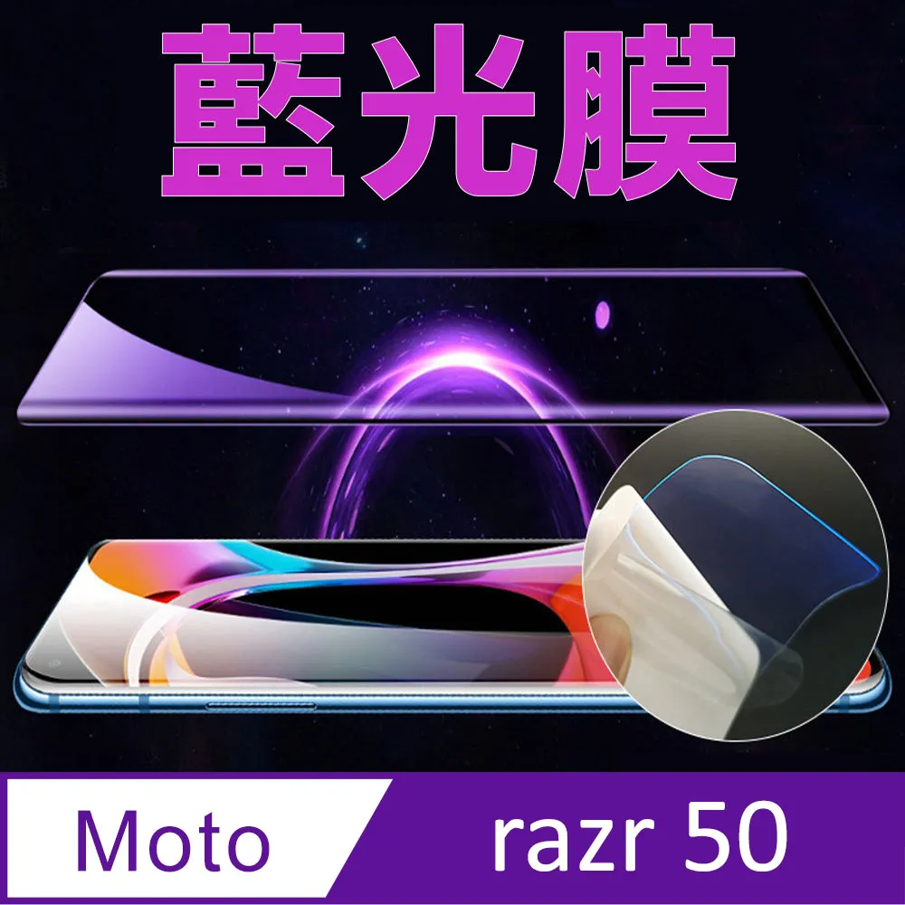 [太極膜] Moto Razr 40 Ultra 手機主螢幕保護貼(藍光膜) 歷史價格詳細信息
