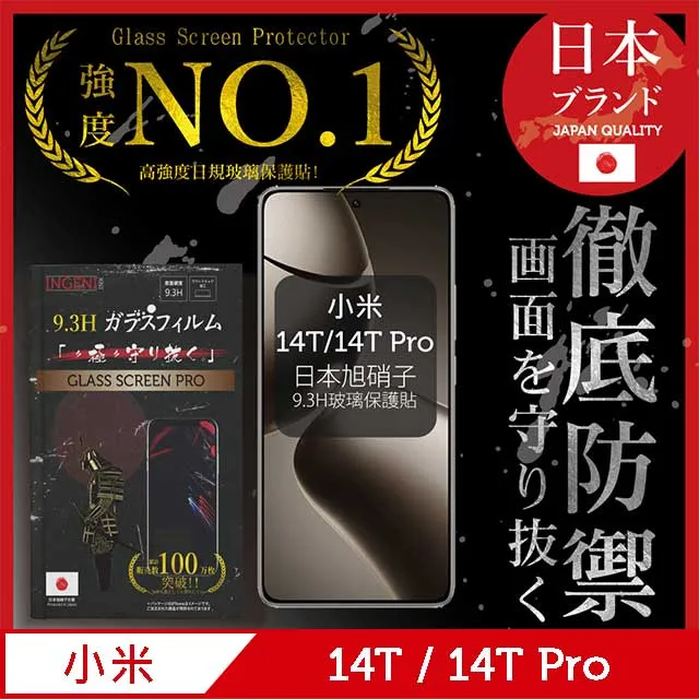 小米14T 14T Pro 冰晶系列隱藏式磁扣側掀皮套 手機殼 側翻皮套 歷史價格詳細信息