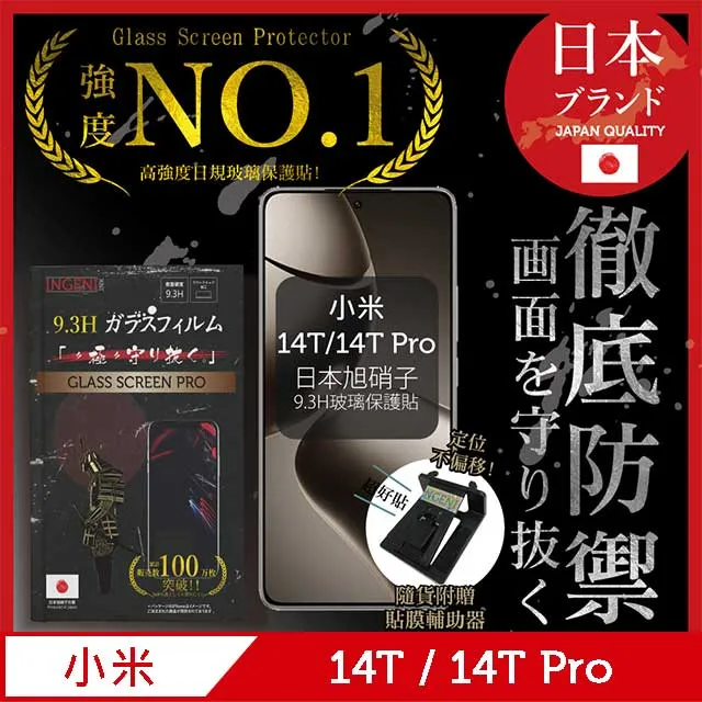 小米14T 14T Pro 冰晶系列隱藏式磁扣側掀皮套 手機殼 側翻皮套 歷史價格詳細信息
