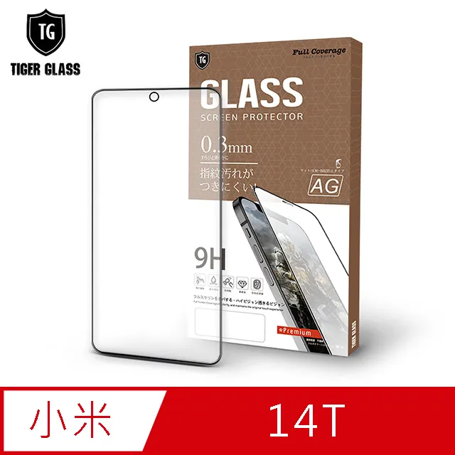 MI小米 霧面滿版玻璃貼 Xiaomi 10T Lite 11T Pro 抗眩護眼 9H 滿版玻璃 鋼貼 螢幕貼 保護膜 歷史價格詳細信息