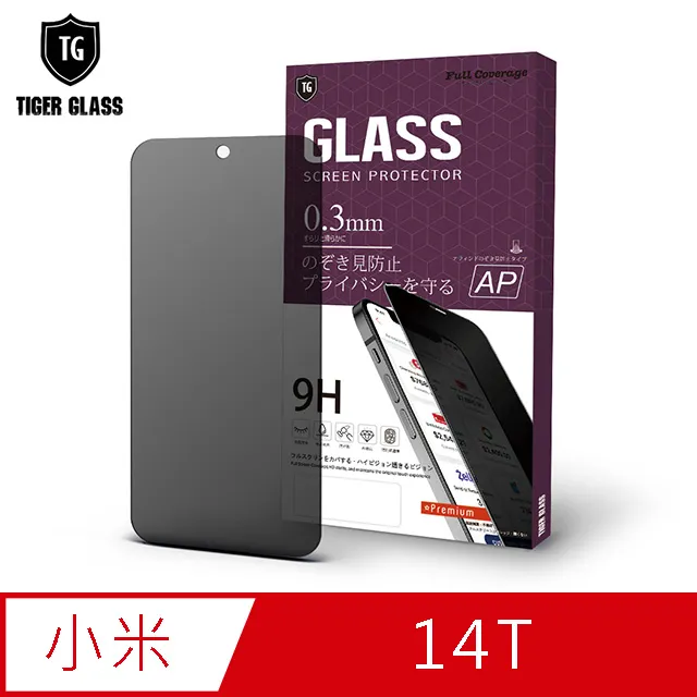 【小米防窺滿版玻璃貼】防偷窺滿版玻璃貼 防窺螢幕保護貼 適用 Note 14 13 12C 10C 紅米【B0177】 歷史價格詳細信息