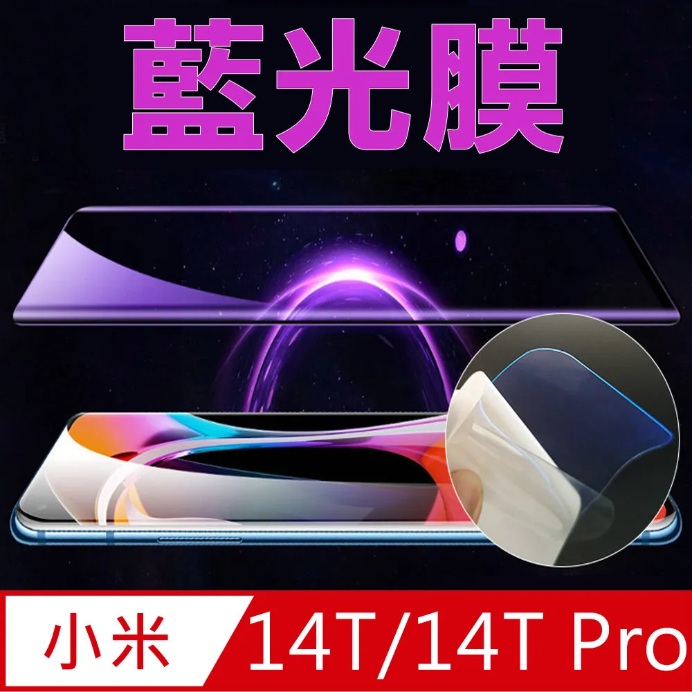 小米 14T/14T Pro 保護貼 全膠滿版 黑邊 日規旭硝子玻璃保護貼【INGENI徹底防禦】 歷史價格詳細信息