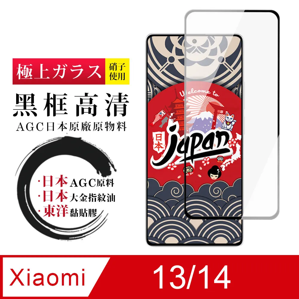 【日本AGC玻璃】 小米 11 旭硝子玻璃鋼化膜 滿版曲面黑邊 保護貼 保護膜 歷史價格詳細信息