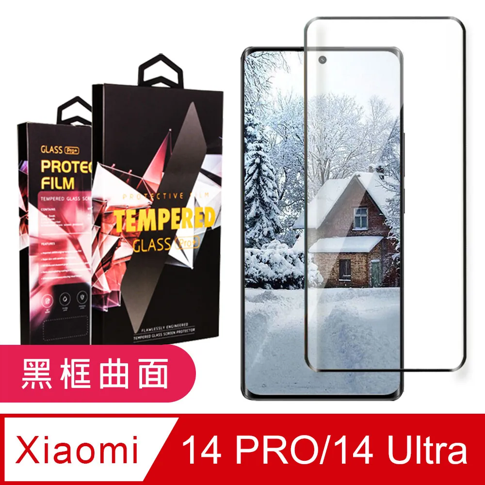 【小米 14 PRO/14 Ultra】 加硬加厚版 9D高清曲面 保護貼 保護膜 黑框曲面全覆蓋 鋼化玻璃膜 歷史價格詳細信息