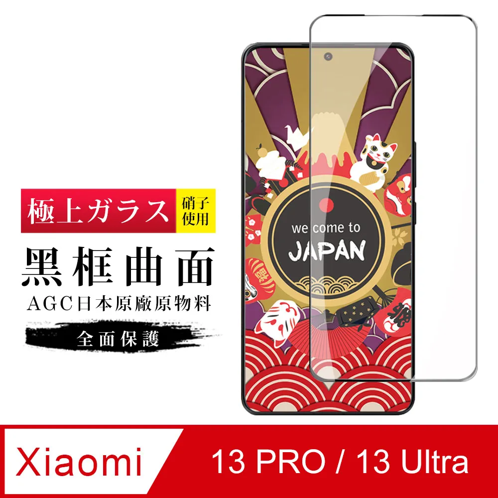 小米 曲面秒貼膜 邊膠鋼化膜 適用紅米Note13 Pro+ 13 Ultra Pro 13 Lite 12 Pro 歷史價格詳細信息
