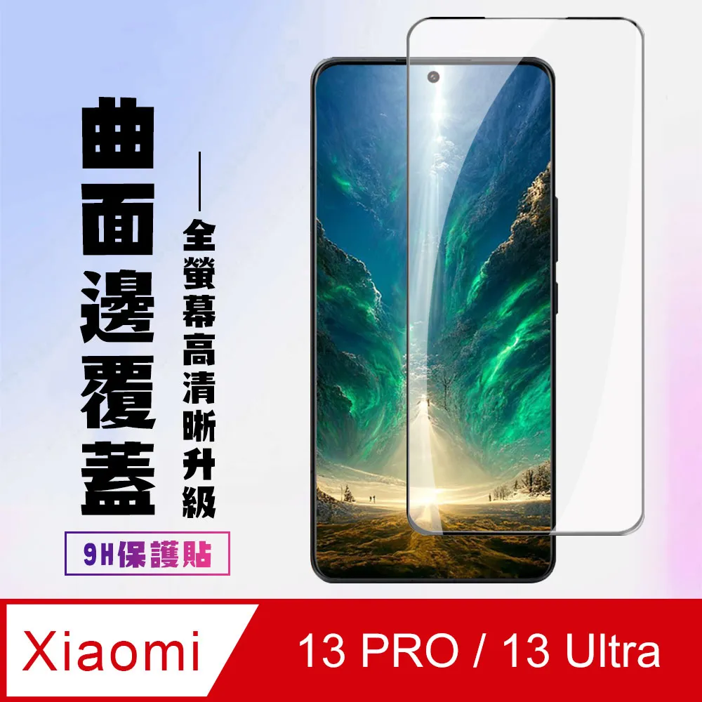 【膜保】9H 保護貼 小米13 Pro Lite 紅米Note11S 鏡頭貼 紅米Note11 Pro 5G 玻璃貼 歷史價格詳細信息