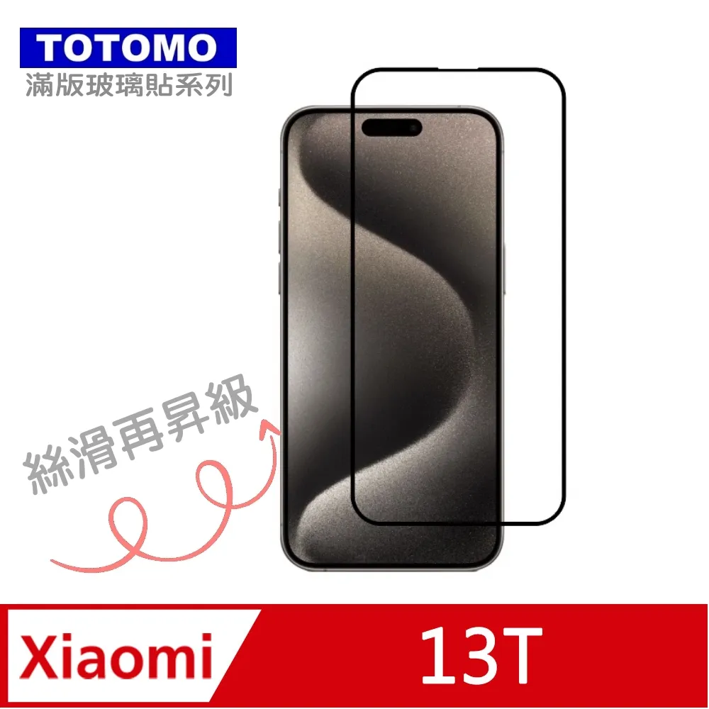TOTOMO-保護貼 For: 三星Samsung Galaxy S23+ 玻璃保護貼-全版 歷史價格詳細信息