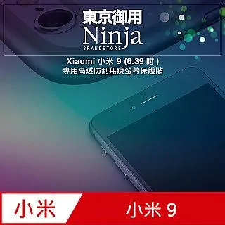 小米 9  6GB/128GB 4800萬畫素 八核心 6.39吋 歷史價格詳細信息