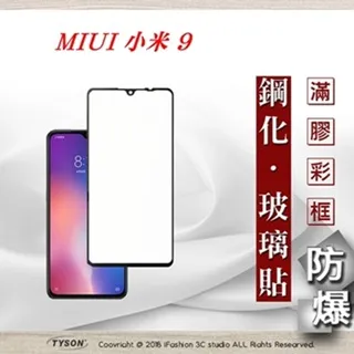 9H/鋼化玻璃保護貼 MIUI Xiaomi 小米3/小米4i/Note/紅米機/紅米2/紅米Note/2 歷史價格詳細信息