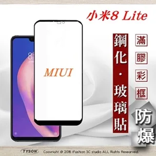 MIUI 小米 9 2.5D滿版滿膠 彩框鋼化玻璃保護貼 9H 歷史價格詳細信息