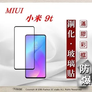 9H/鋼化玻璃保護貼 MIUI Xiaomi 小米3/小米4i/Note/紅米機/紅米2/紅米Note/2 歷史價格詳細信息