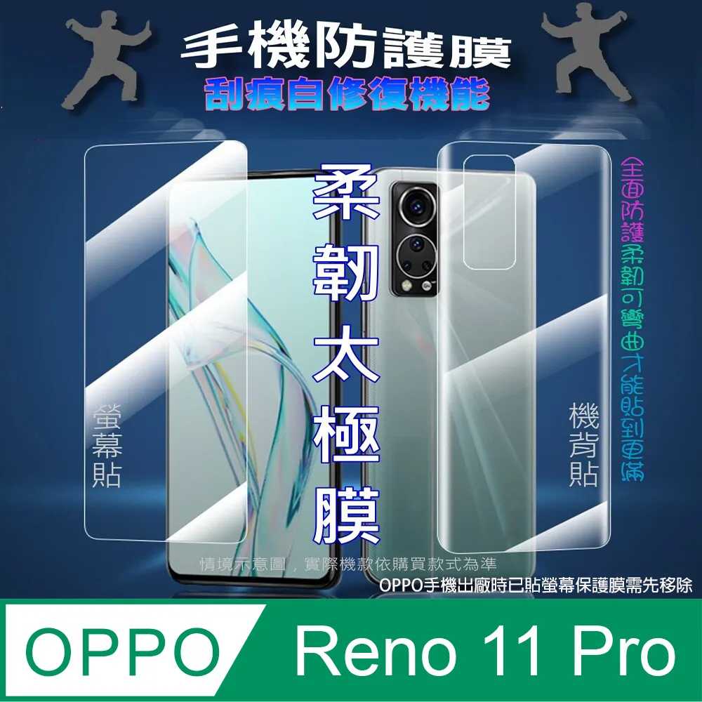 [太極定位柔韌膜]  OPPO Find X8 Pro 手機螢幕保護貼^防窺款^ 歷史價格詳細信息