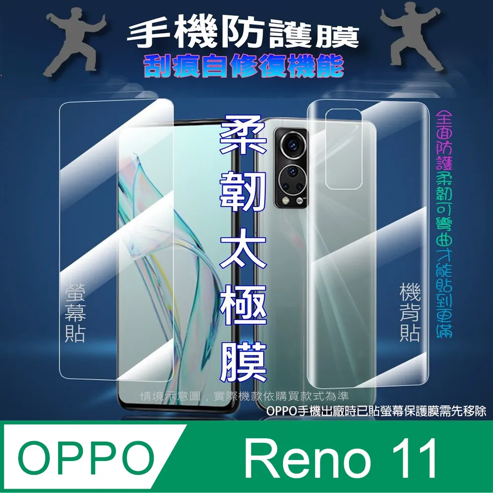[太極定位柔韌膜]  OPPO Find X8 Pro 手機螢幕保護貼^防窺款^ 歷史價格詳細信息