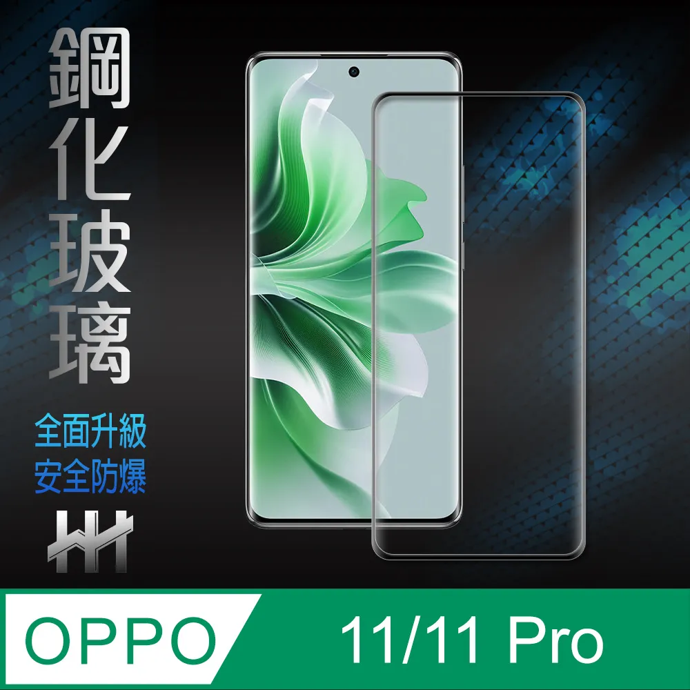 HH 鋼化玻璃保護貼系列 OPPO A98 5G (6.72吋)(全滿版) 歷史價格詳細信息