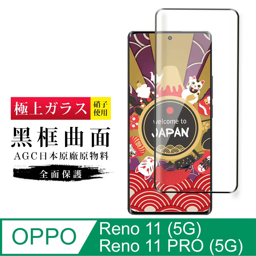 OPPO 曲面秒貼膜 邊膠鋼化膜 適用Reno 11 Pro Reno 10 Pro+ Reno8T Reno6 5 歷史價格詳細信息