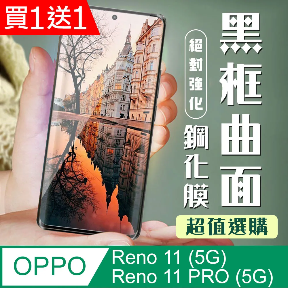OPPO Reno5 Pro 5G 硬式背蓋保護套-晶瑩剔透 歷史價格詳細信息
