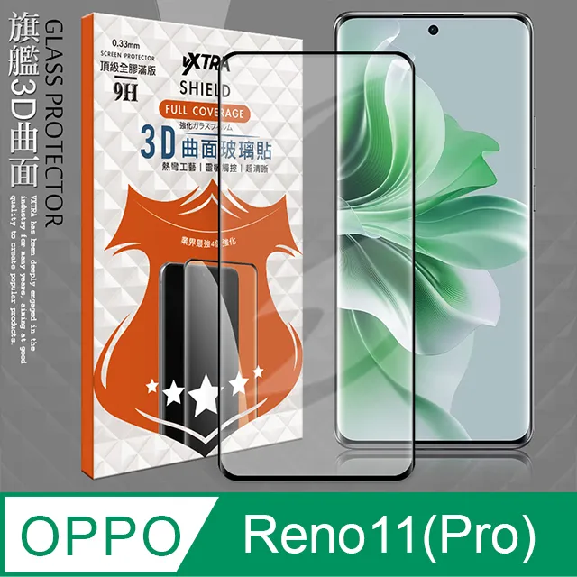 VXTRA 全膠貼合 OPPO Reno10 Pro+ 3D滿版疏水疏油9H鋼化頂級玻璃膜(黑) 歷史價格詳細信息