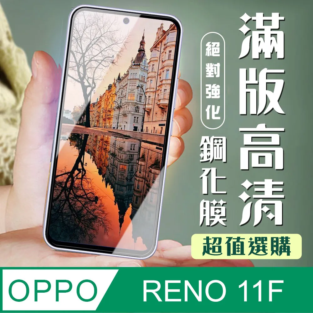 OPPO Reno 11F相機鋼化鏡頭膜A78 4G A79 5G金屬攝像頭保護圈Find X5 lite鷹眼鏡頭膜 歷史價格詳細信息