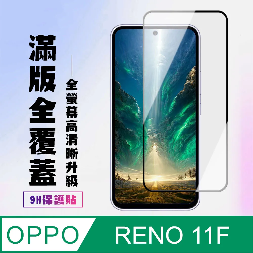 OPPO 高清玻璃貼 RENO6 RENO5 RENO RENO2 5Z Z 10X RENO4 滿版全膠9H鋼化玻璃貼 歷史價格詳細信息